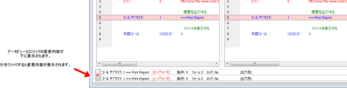 詳細行