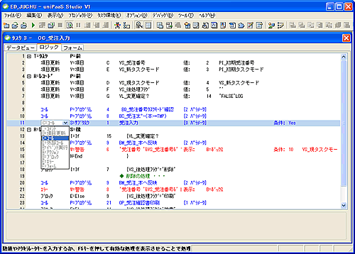 Magic uniPaaS のビジュアル開発手法図
