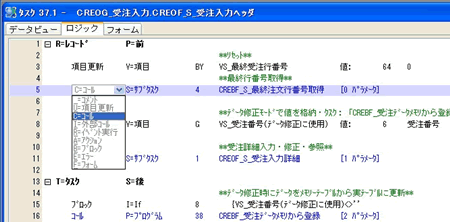 Magic eDeveloper のビジュアル開発手法