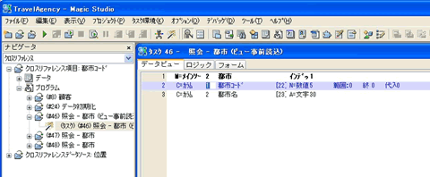 クロスリファレンスと検索